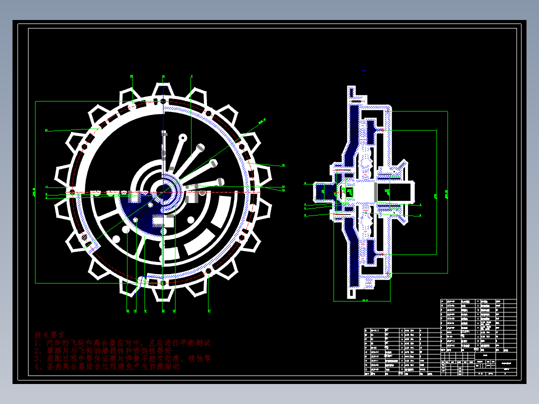 膜片弹簧离合器