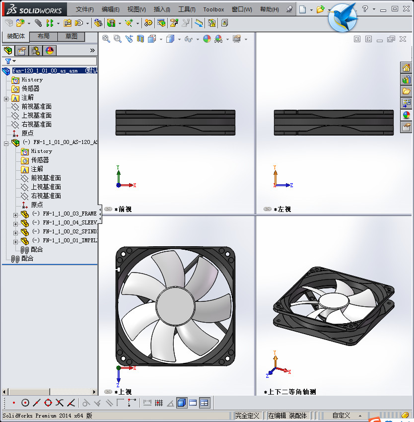 风扇 3D模型