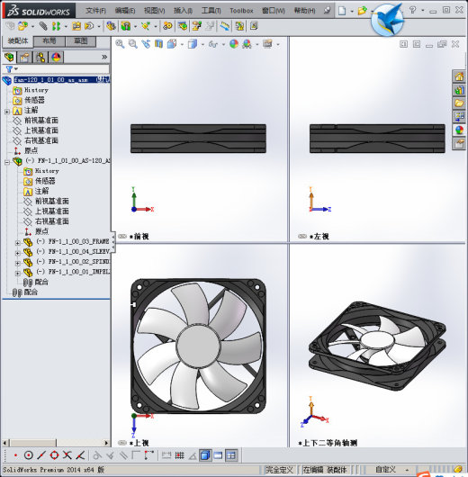 风扇 3D模型缩略图