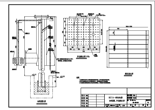 E1414-全自动一体化河水净水器设备加工图纸