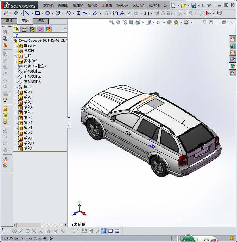 大众斯柯达SKODA明锐