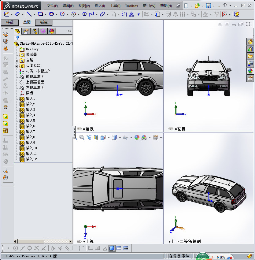 大众斯柯达SKODA明锐