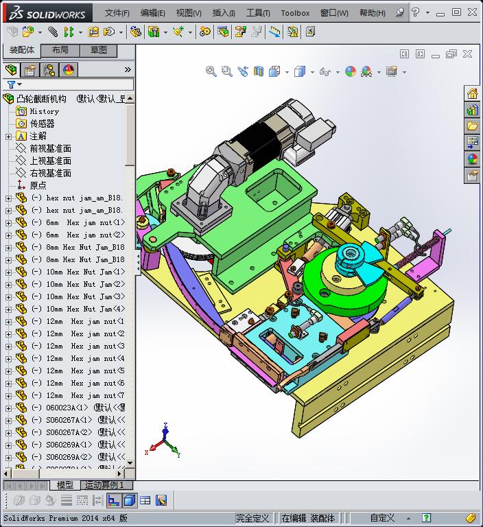 细钢丝截断机（凸轮机构设计）