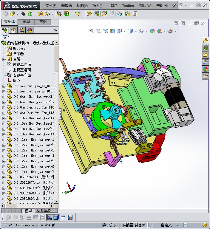 细钢丝截断机（凸轮机构设计）