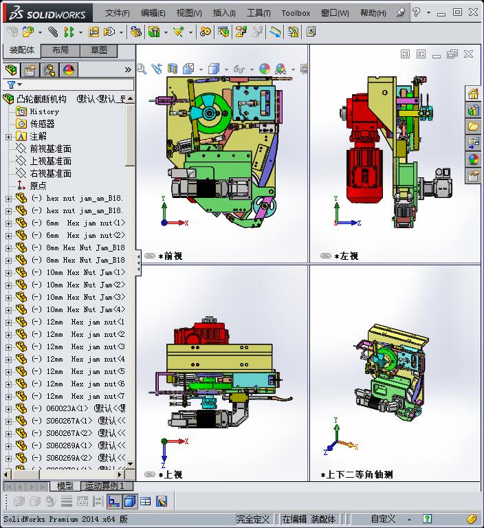 细钢丝截断机（凸轮机构设计）