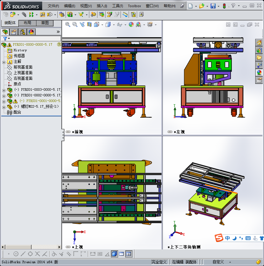 重型工件上料机