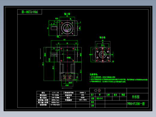 换向器PW90单轴 PLX90-L1 19-70-90-M6.dwg