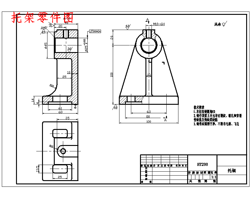 托架的钻M10孔夹具设计及加工工艺装备含4张CAD图