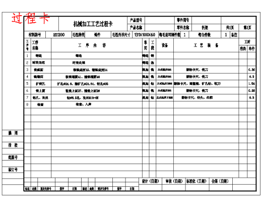托架的钻M10孔夹具设计及加工工艺装备含4张CAD图缩略图