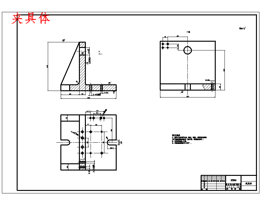 托架的钻M10孔夹具设计及加工工艺装备含4张CAD图
