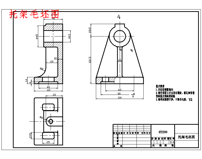 托架的钻M10孔夹具设计及加工工艺装备含4张CAD图