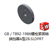 GB／T892螺栓紧固轴端挡圈A型