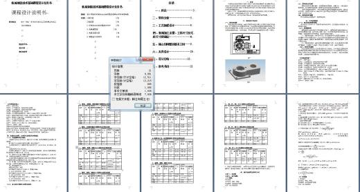 阀腔零件镗φ100H8孔夹具设计缩略图