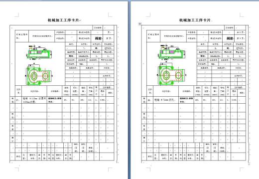 阀腔零件镗φ100H8孔夹具设计缩略图