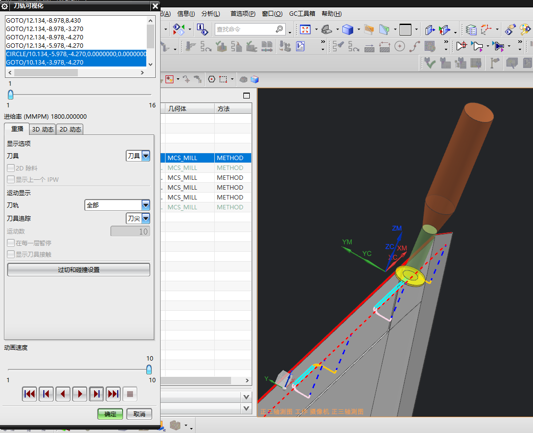 笔记本屏幕外壳侧铣台阶面程序模型
