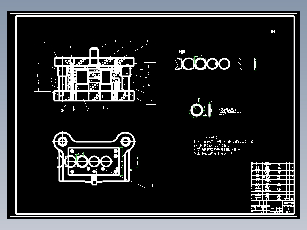 卡套的冲压模具设计与工艺-冲孔落料级进模含7张CAD图