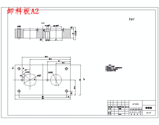 卡套的冲压模具设计与工艺-冲孔落料级进模含7张CAD图缩略图