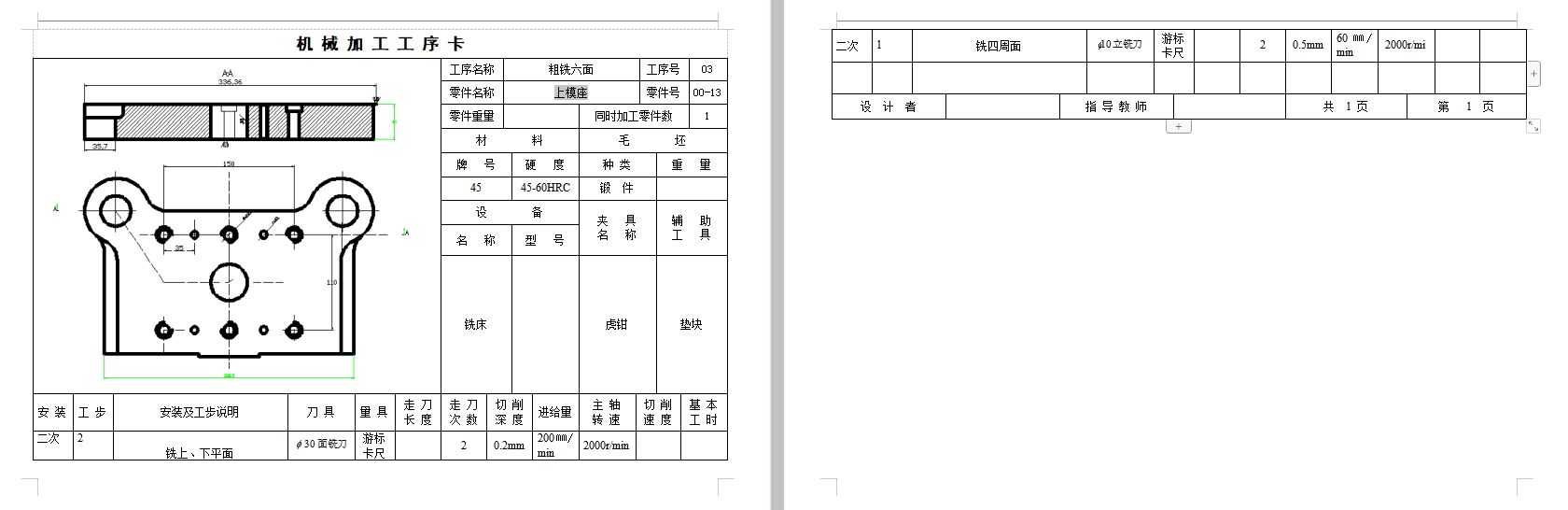 卡套的冲压模具设计与工艺-冲孔落料级进模含7张CAD图