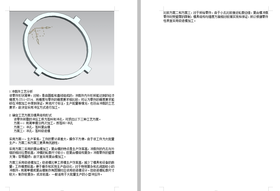 卡套的冲压模具设计与工艺-冲孔落料级进模含7张CAD图