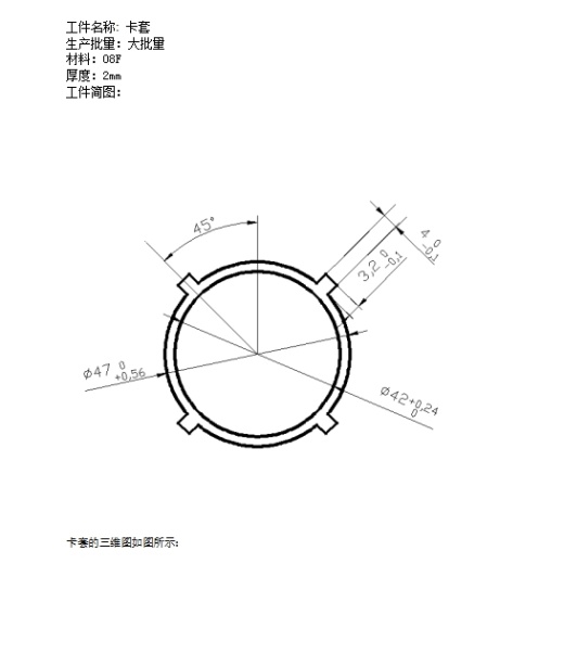 卡套的冲压模具设计与工艺-冲孔落料级进模含7张CAD图缩略图