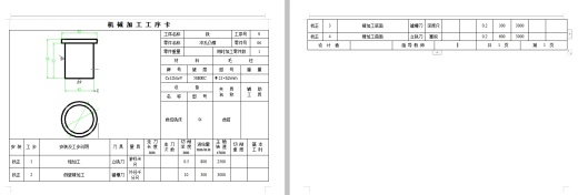 卡套的冲压模具设计与工艺-冲孔落料级进模含7张CAD图缩略图