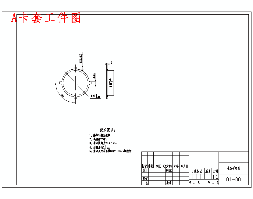卡套的冲压模具设计与工艺-冲孔落料级进模含7张CAD图