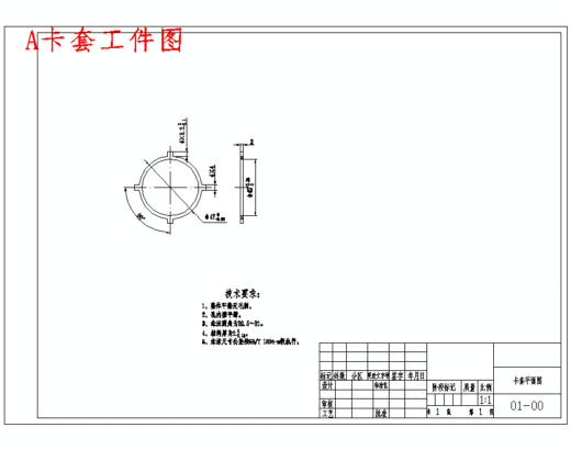 卡套的冲压模具设计与工艺-冲孔落料级进模含7张CAD图缩略图