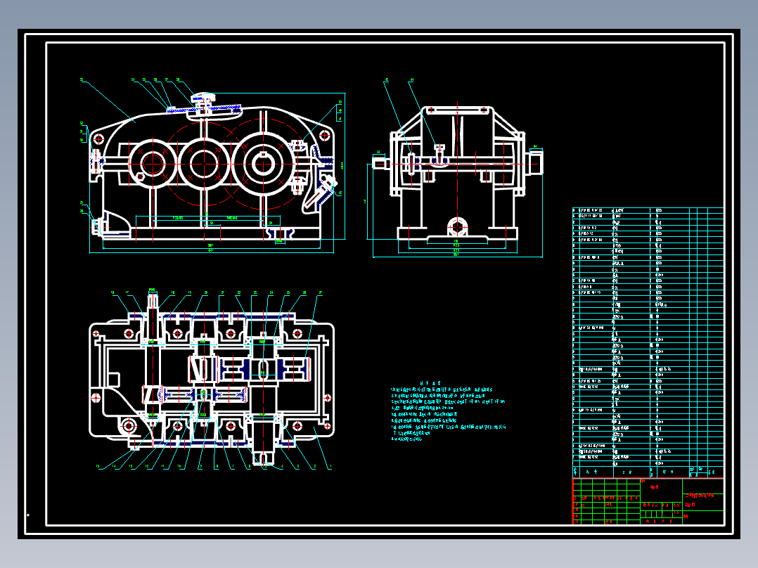 课程设计二级减速器