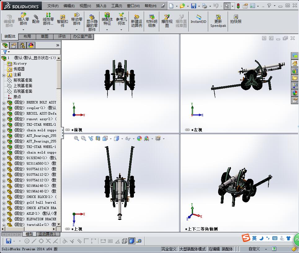 加农榴弹炮（加榴炮）