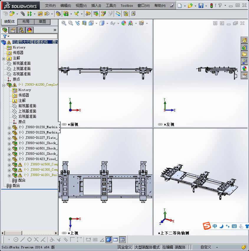 可调节大行程移载机构 3