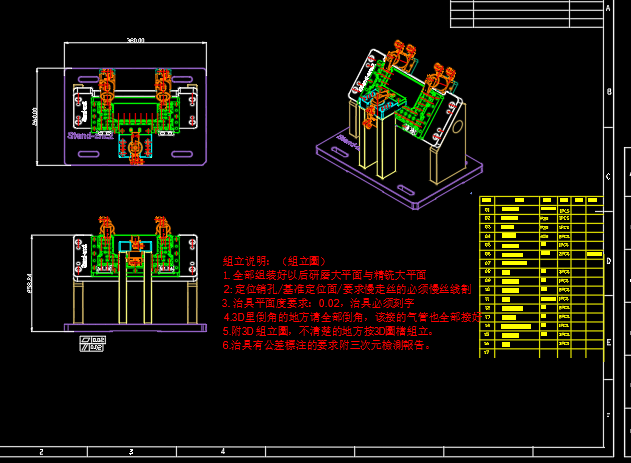 异性折弯件铣角度孔治具
