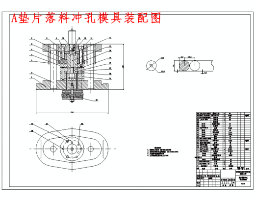 法兰盘的冲压模具设计与工艺含9张CAD图缩略图