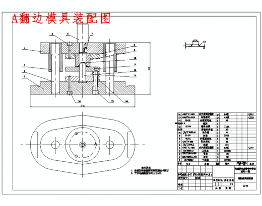 法兰盘的冲压模具设计与工艺含9张CAD图缩略图