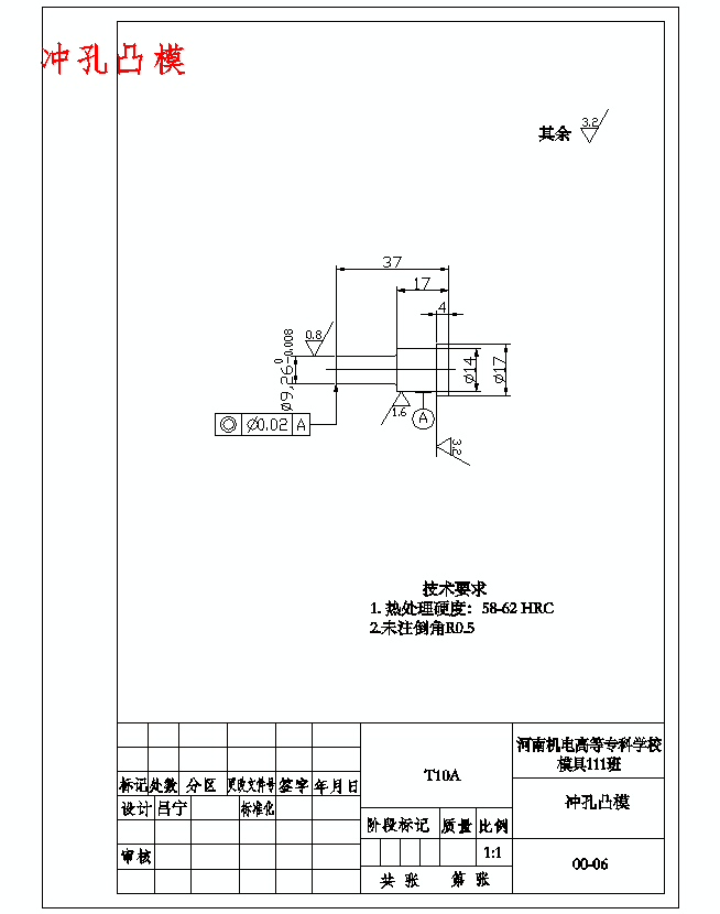 法兰盘的冲压模具设计与工艺含9张CAD图
