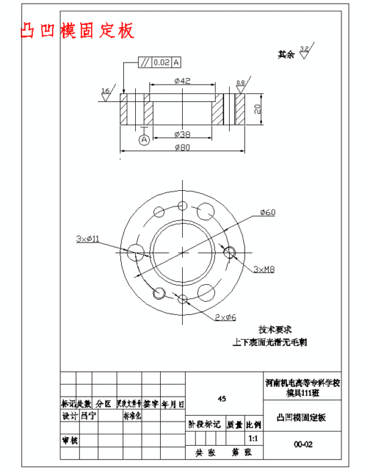 法兰盘的冲压模具设计与工艺含9张CAD图缩略图