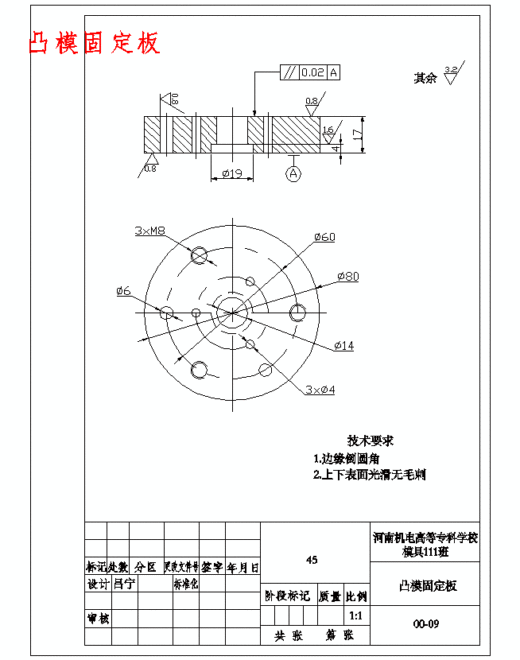 法兰盘的冲压模具设计与工艺含9张CAD图缩略图