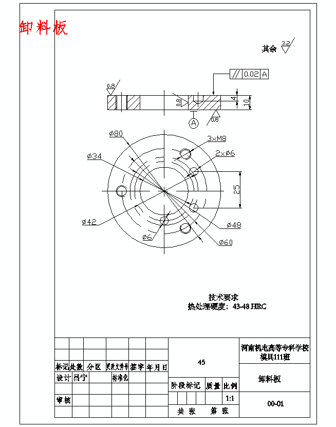 法兰盘的冲压模具设计与工艺含9张CAD图