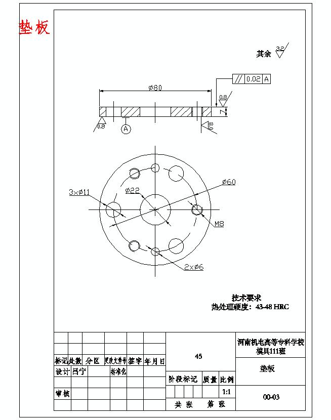 法兰盘的冲压模具设计与工艺含9张CAD图