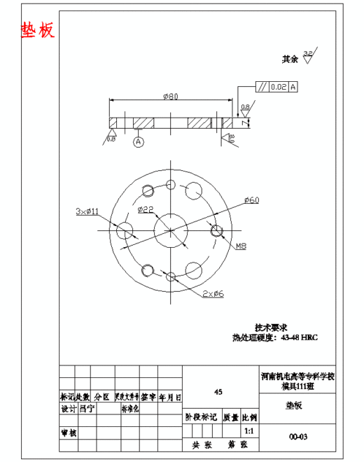 法兰盘的冲压模具设计与工艺含9张CAD图缩略图