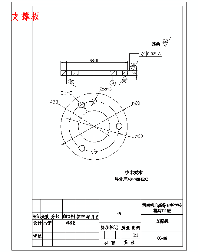 法兰盘的冲压模具设计与工艺含9张CAD图
