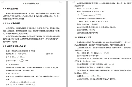 齿轮泵体的钻侧面φ12孔夹具设计及加工工艺装备含4张CAD图缩略图