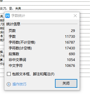 齿轮泵体的钻侧面φ12孔夹具设计及加工工艺装备含4张CAD图