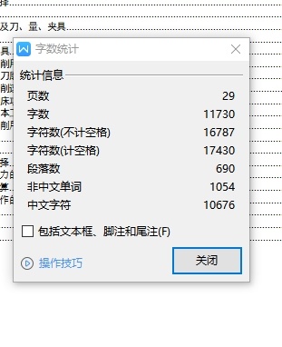 齿轮泵体的钻侧面φ12孔夹具设计及加工工艺装备含4张CAD图缩略图