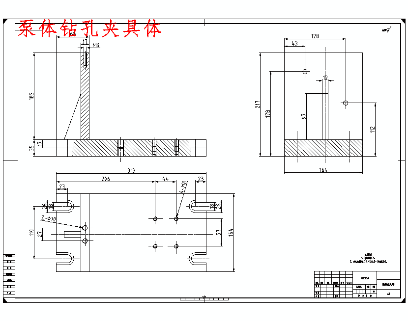 齿轮泵体的钻侧面φ12孔夹具设计及加工工艺装备含4张CAD图