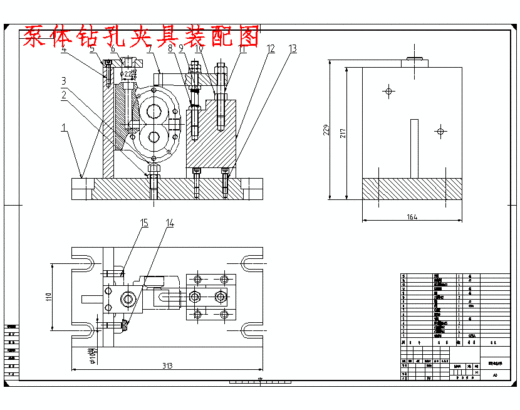 齿轮泵体的钻侧面φ12孔夹具设计及加工工艺装备含4张CAD图缩略图