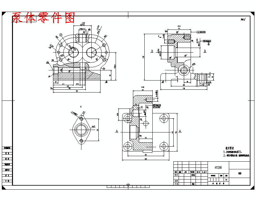 齿轮泵体的钻侧面φ12孔夹具设计及加工工艺装备含4张CAD图