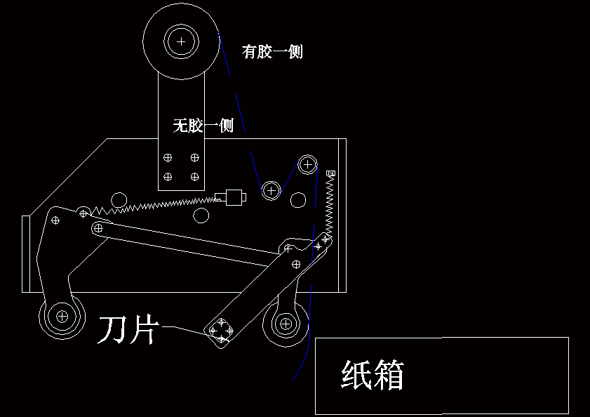 自动式折盖封箱机设计机械设计含CAD图纸说明