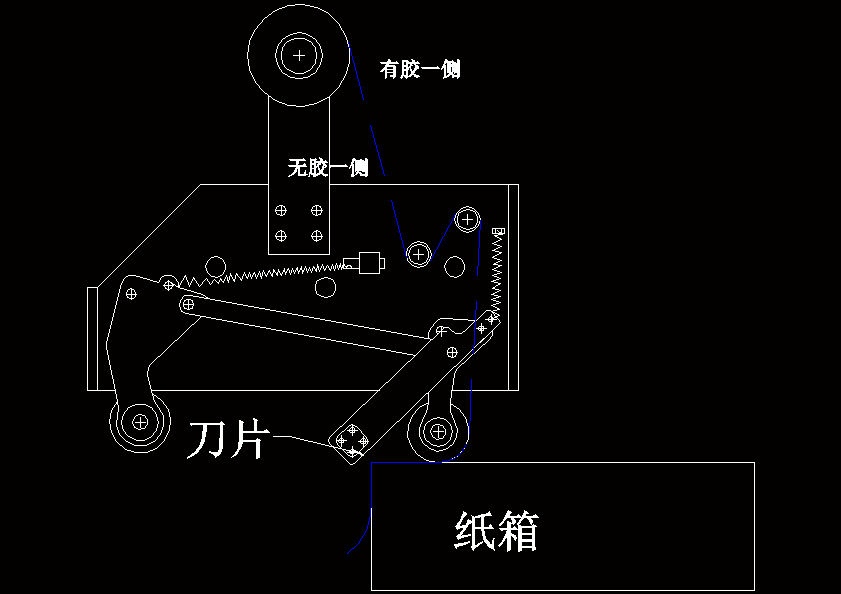 自动式折盖封箱机设计机械设计含CAD图纸说明