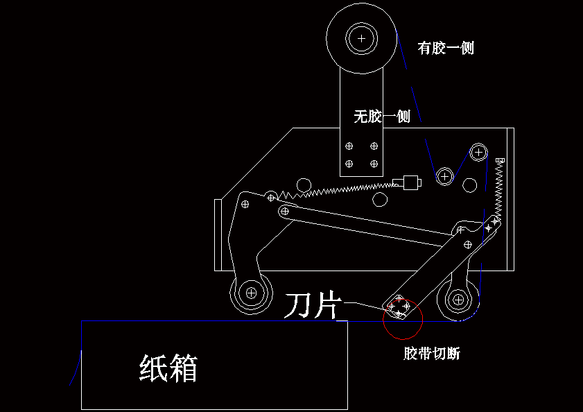 自动式折盖封箱机设计机械设计含CAD图纸说明