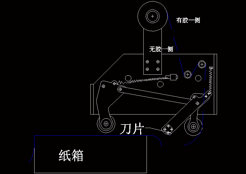 自动式折盖封箱机设计机械设计含CAD图纸说明